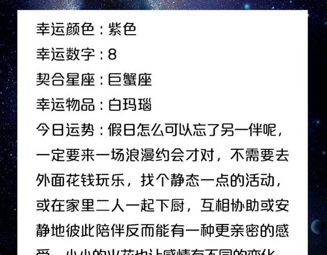 双子座桃花运势浓