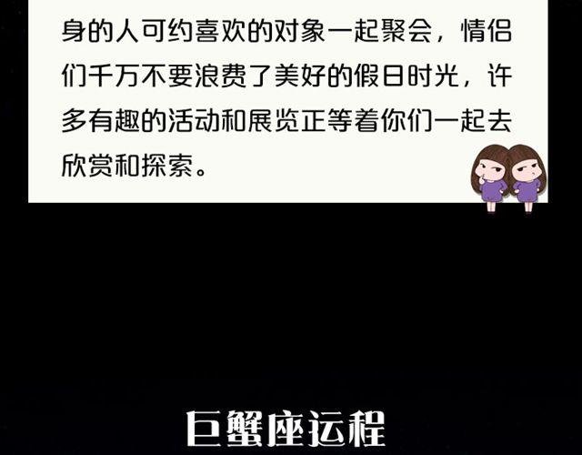 双子座桃花运势浓