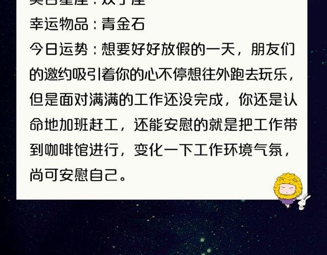 双子座桃花运势浓