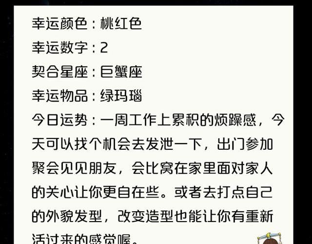 双子座桃花运势浓