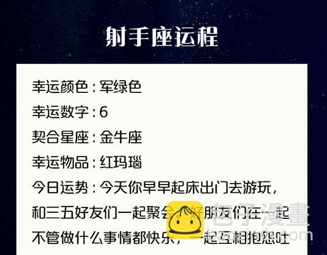 双子座桃花运势浓