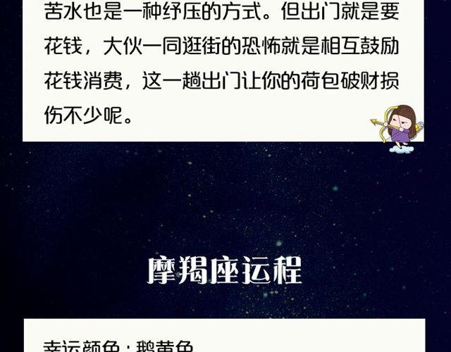 双子座桃花运势浓