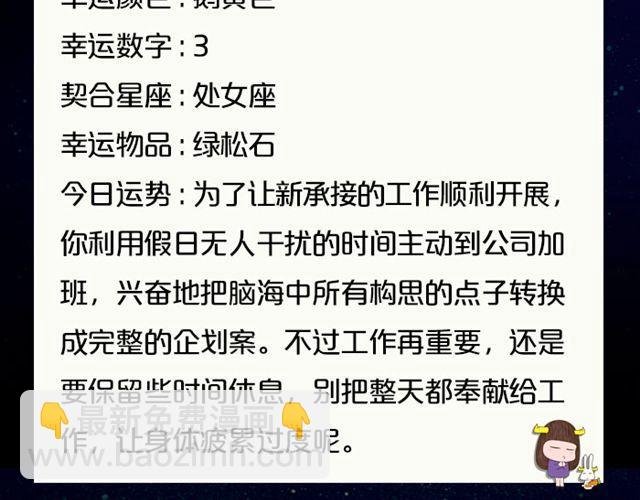 双子座桃花运势浓