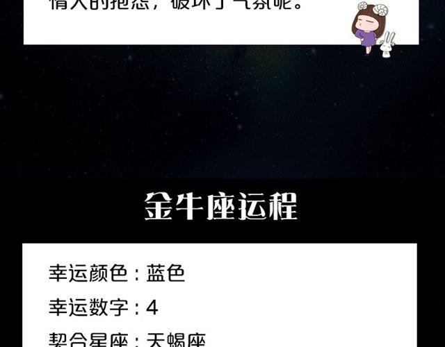 处女座要破财啦！