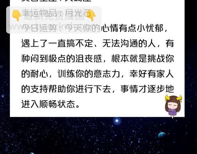 处女座要破财啦！