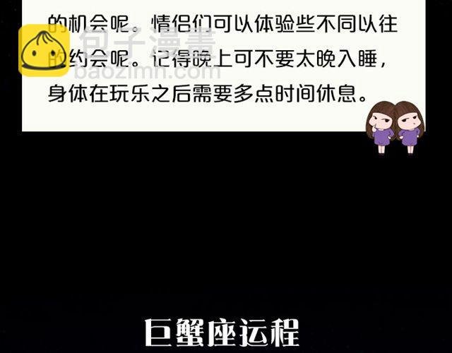 处女座要破财啦！