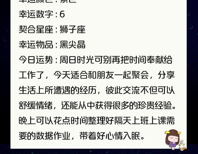 处女座要破财啦！