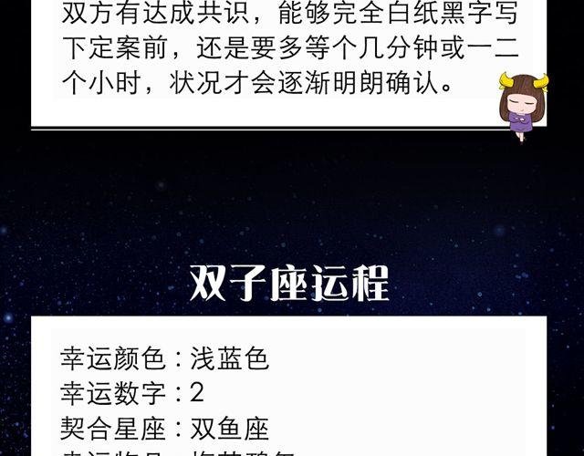 双鱼座切记要冷静