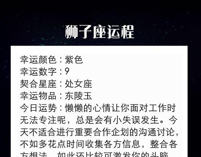 双鱼座切记要冷静