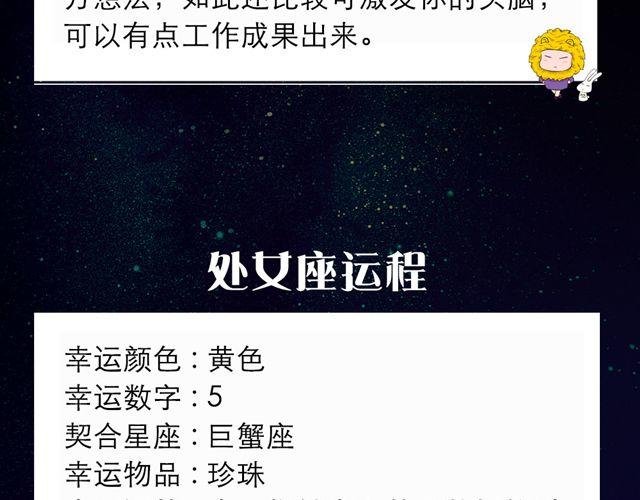 双鱼座切记要冷静