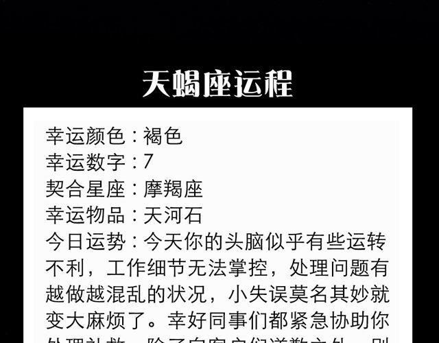 双鱼座切记要冷静