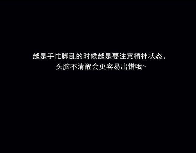 双鱼座切记要冷静