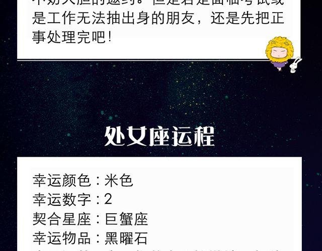 狮子座玩乐运指数爆表