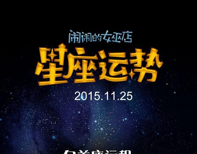 天秤座的荷包怎么缩水了？