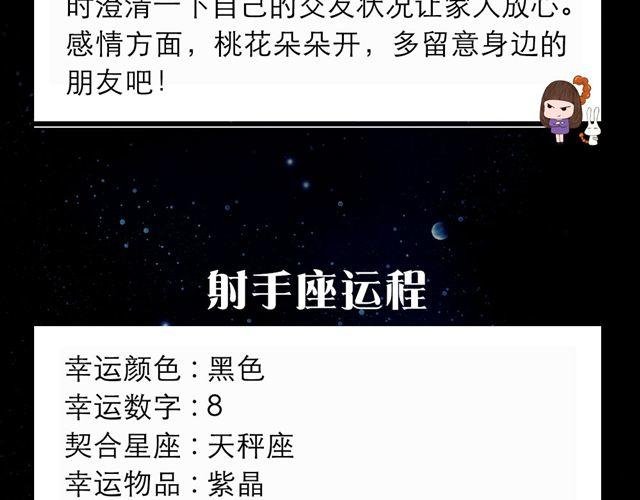 天秤座的荷包怎么缩水了？