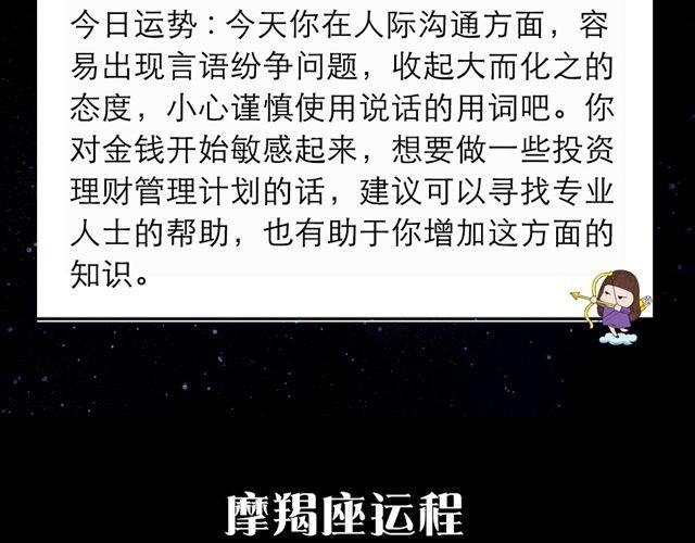 天秤座的荷包怎么缩水了？