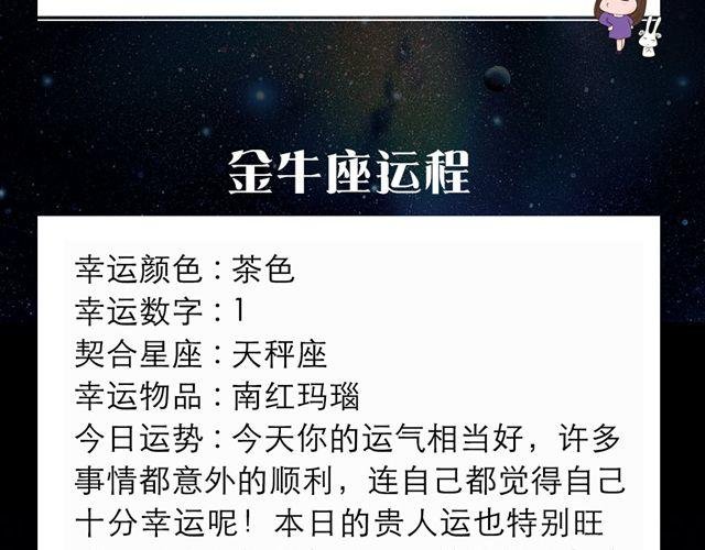 金牛贵人运旺盛