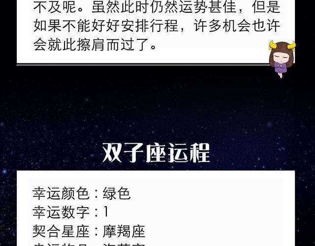 水瓶座小心牛角夹