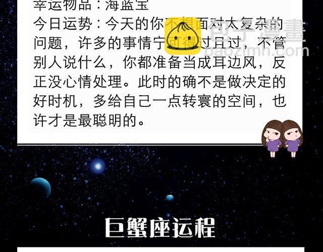 水瓶座小心牛角夹