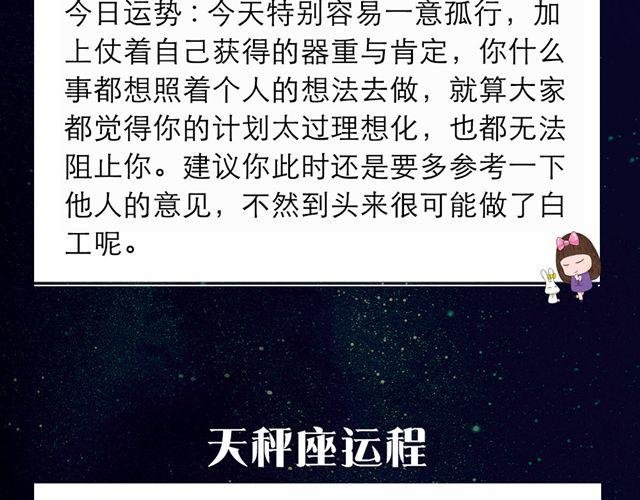 水瓶座小心牛角夹
