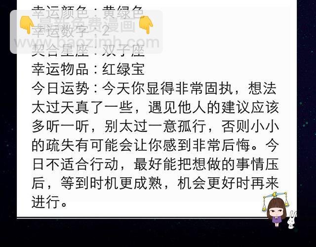 水瓶座小心牛角夹