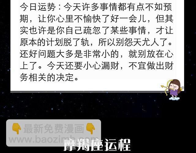 水瓶座小心牛角夹