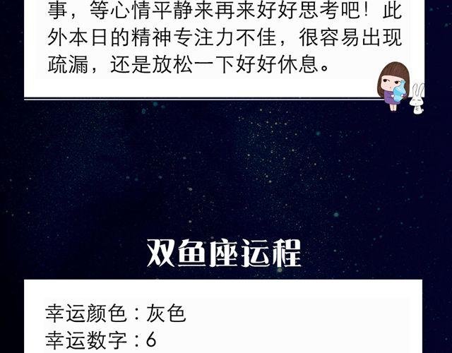 水瓶座小心牛角夹