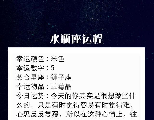 射手小心祸从口出！