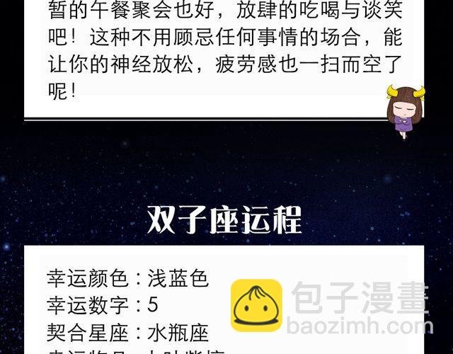 白羊座需要朋友多多包容