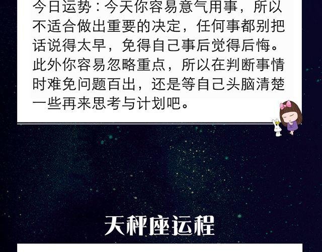 白羊座需要朋友多多包容