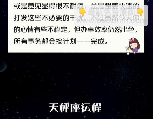 摩羯座爱情运势浓