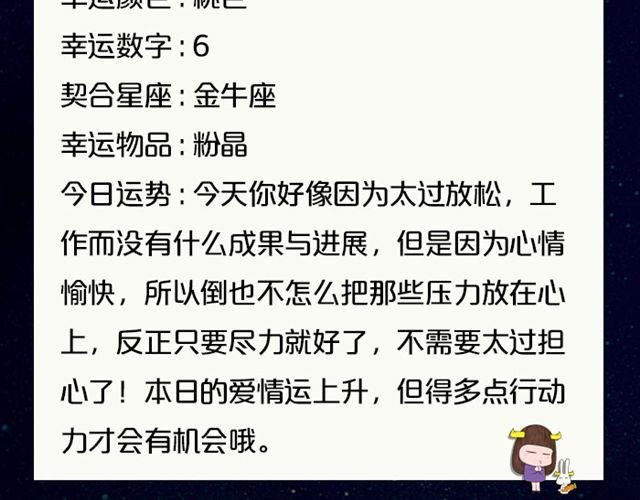 摩羯座爱情运势浓