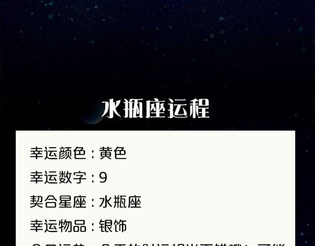 摩羯座爱情运势浓