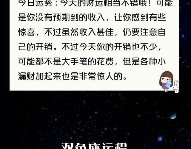 摩羯座爱情运势浓