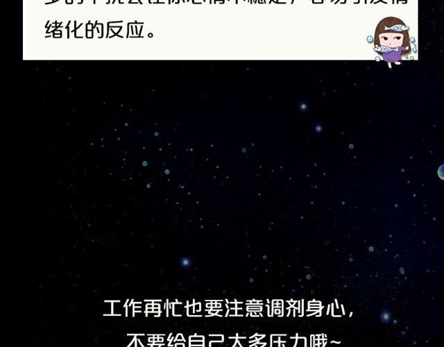 摩羯座爱情运势浓