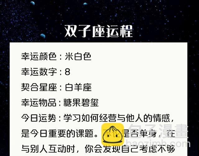 双子座与他人互动收获多！