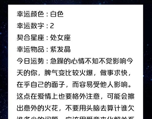 狮子座一拍即合喜事多