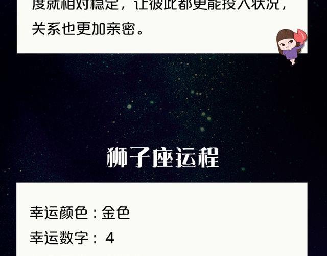 狮子座一拍即合喜事多