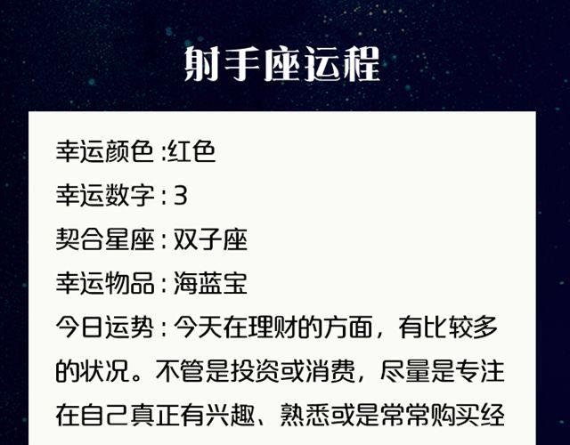 狮子座一拍即合喜事多