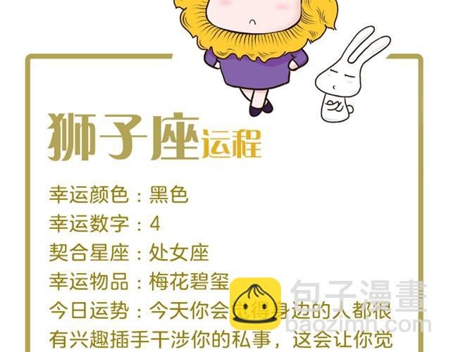 天蝎座别窝在家里！