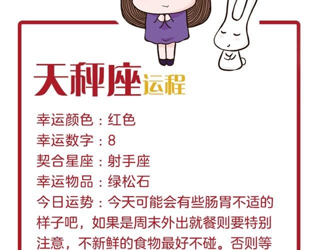天蝎座别窝在家里！