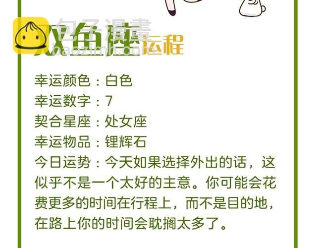 天蝎座别窝在家里！