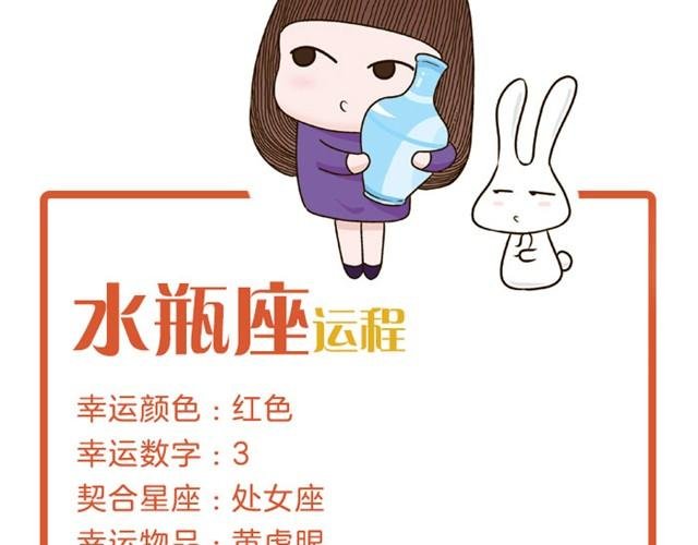水瓶小心金钱纠葛！