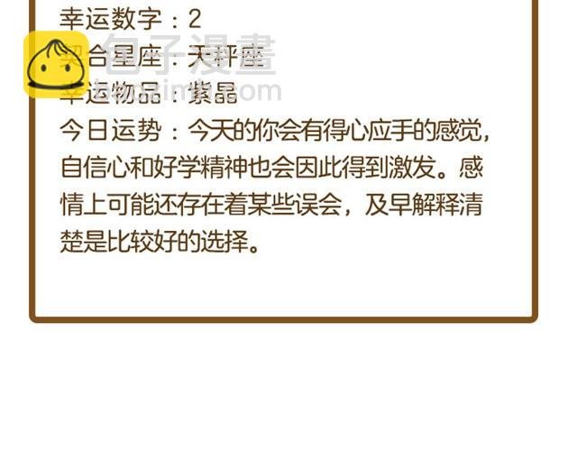 双鱼注意防欺骗！