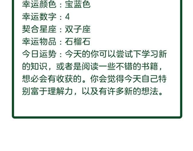 双鱼注意防欺骗！