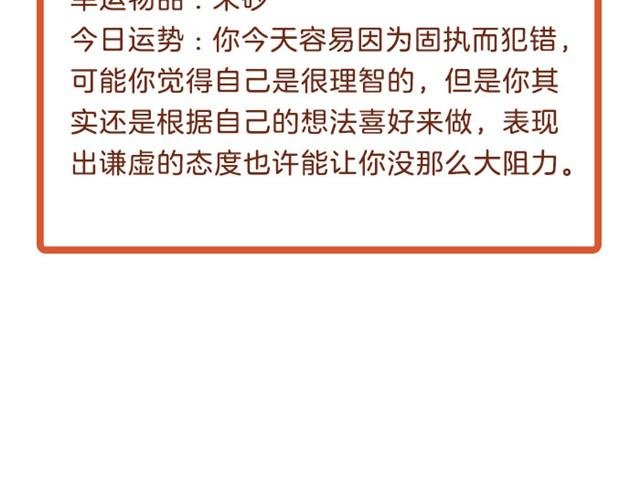 双鱼注意防欺骗！