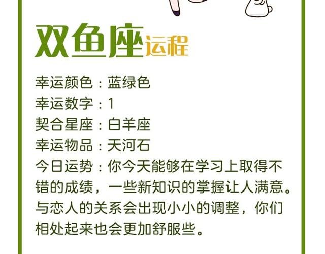 金牛今天不大顺利！
