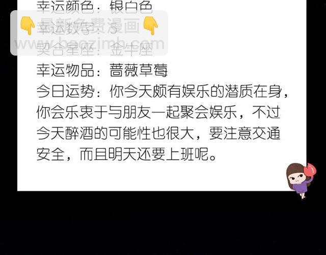 金牛可以尝试表白！