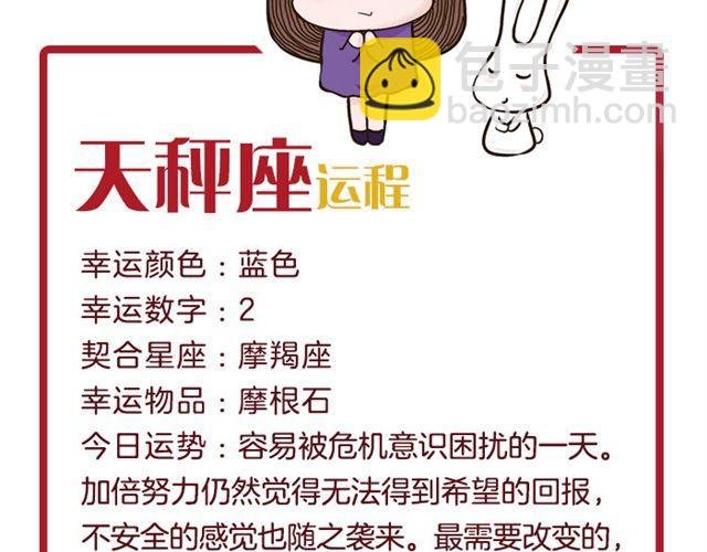 天秤容易被危机意识困扰