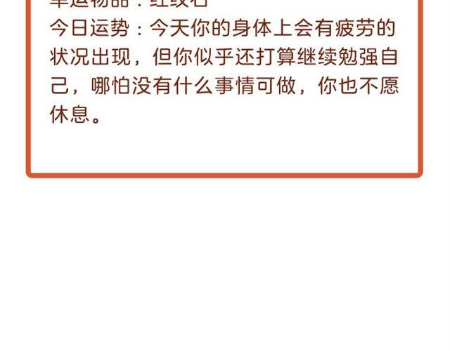 天秤容易被危机意识困扰